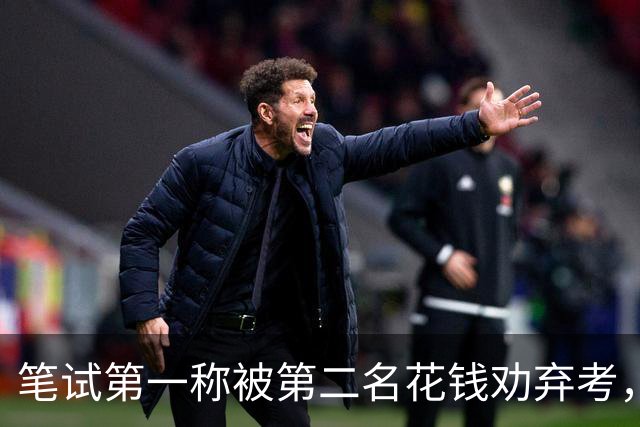 笔试第一称被第二名花钱劝弃考，广东雷州通报“特殊教育学校教师招聘存在违规行为”：已启动问责程序，副校长被停职