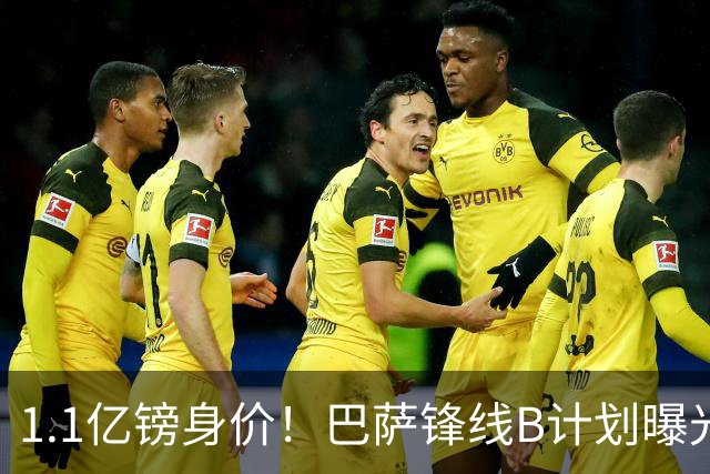 1.1亿镑身价！巴萨锋线B计划曝光：伯恩茅斯20岁小将Kroupi成目标